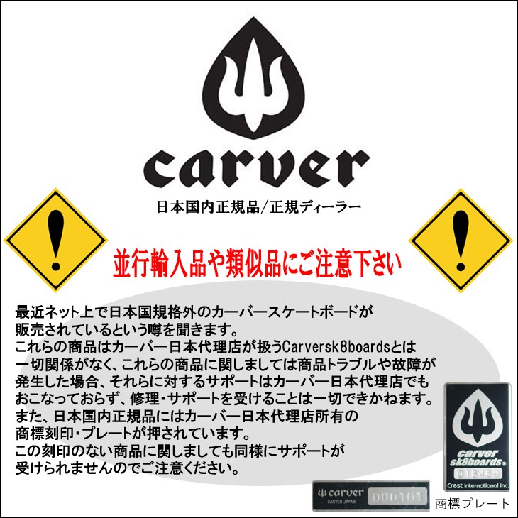 carver（カーバー） スケートボード Channel Islands チャンネル