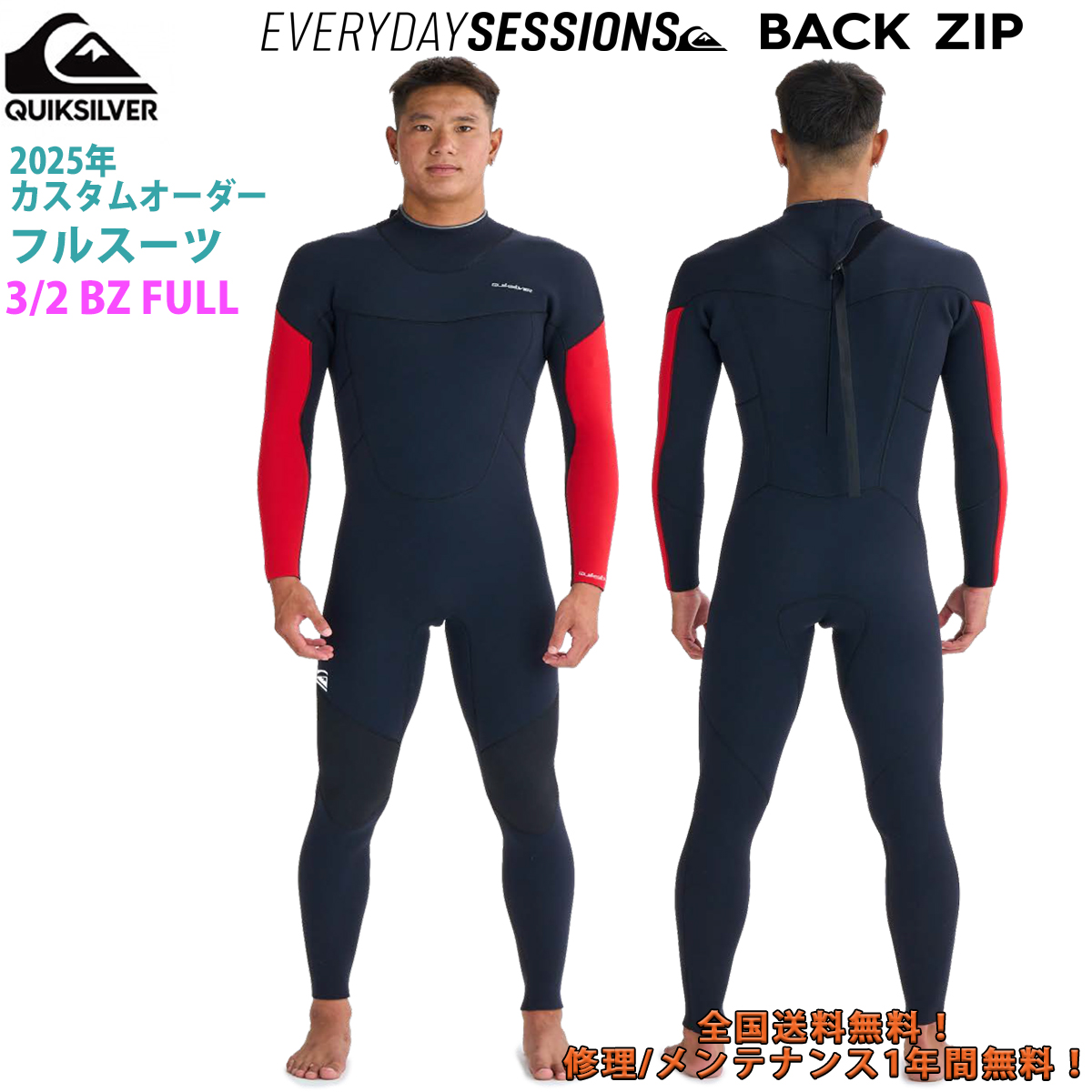 Quiksilver（クイックシルバー） 25 QUIKSILVER ウエットスーツ