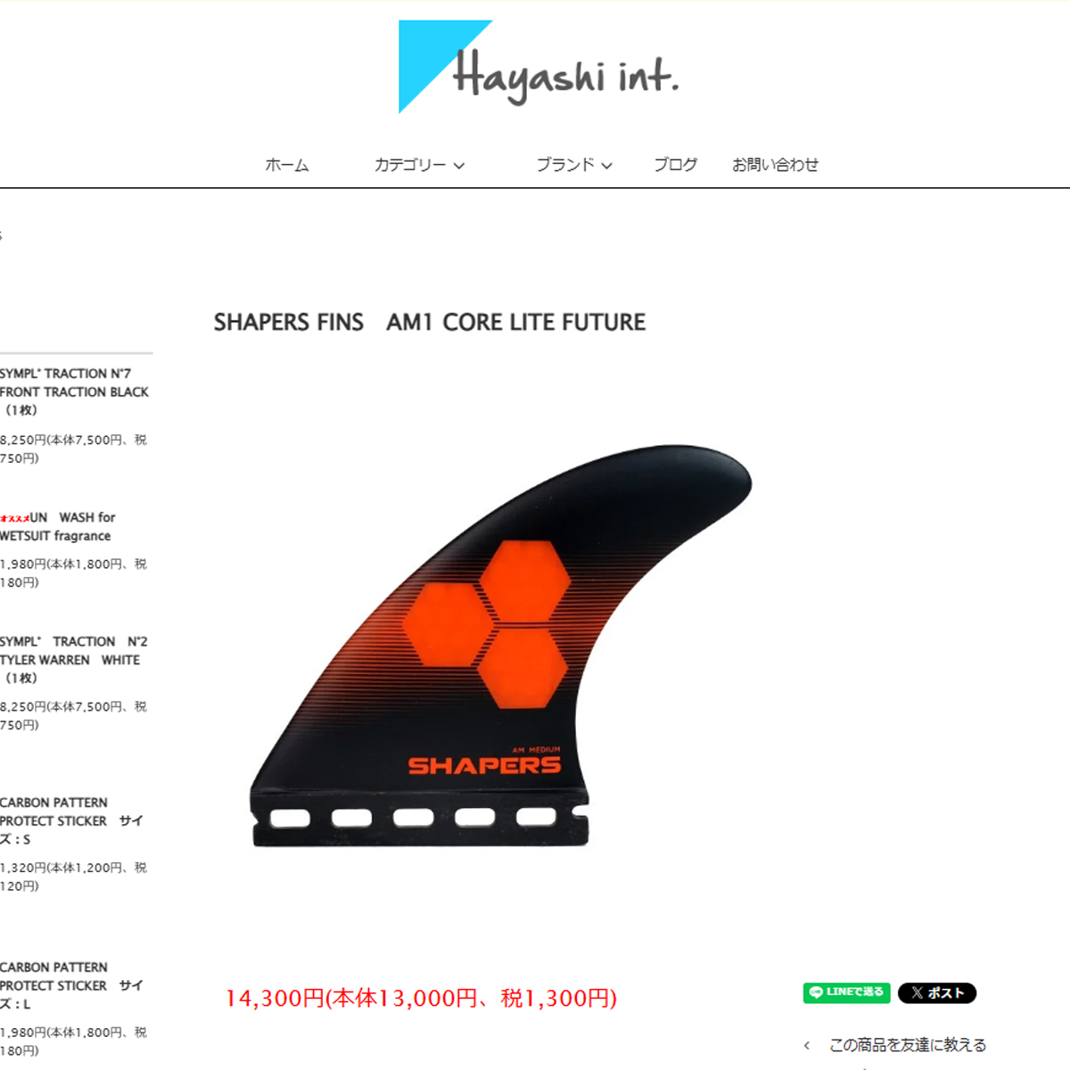 SHAPERS FINS シェイパーズ フィン AM1 CORE LITE FUTURE コアライト