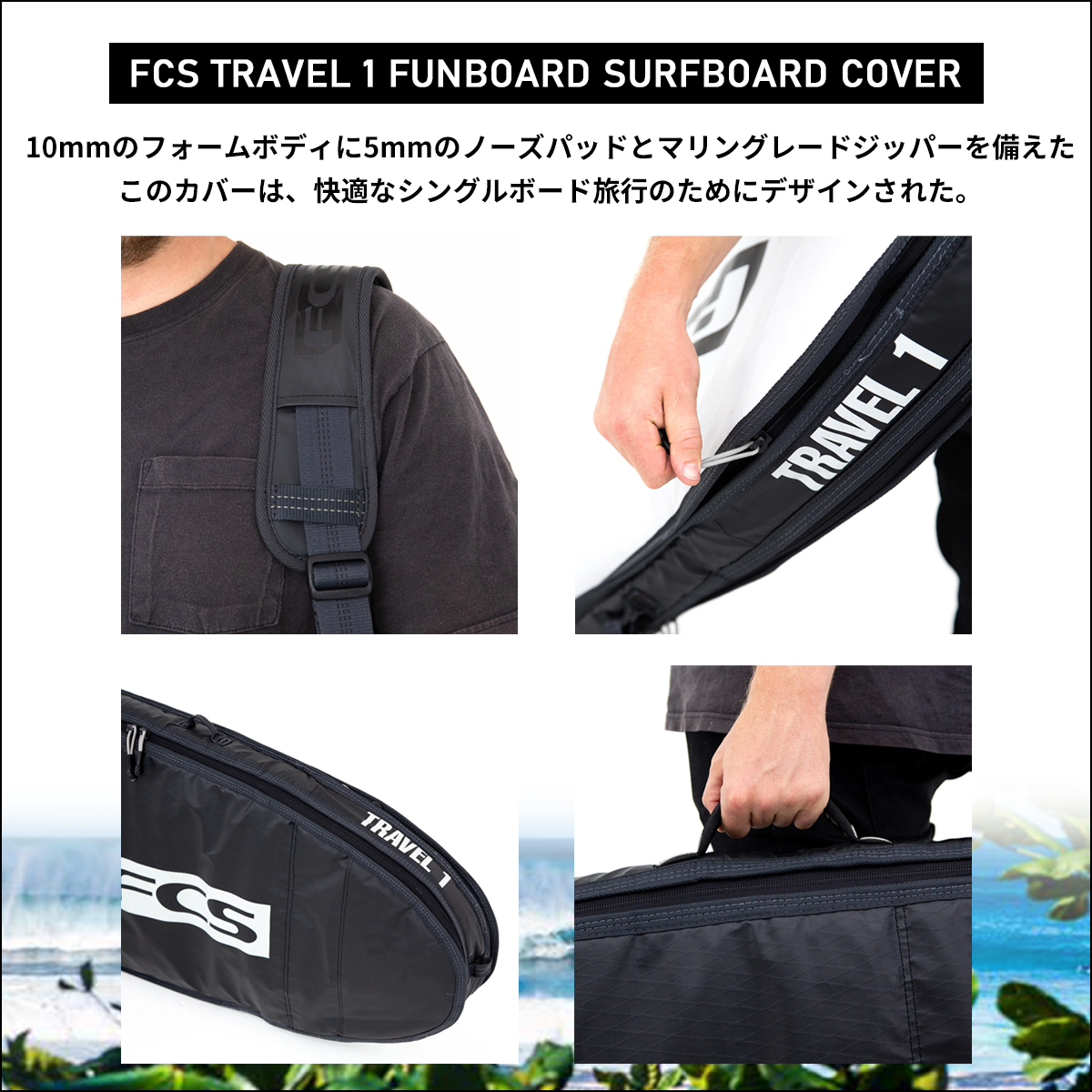 FCS 25 FCS ボードケース ハードケース TRAVEL 1 FUNBOARD COVER 7'6