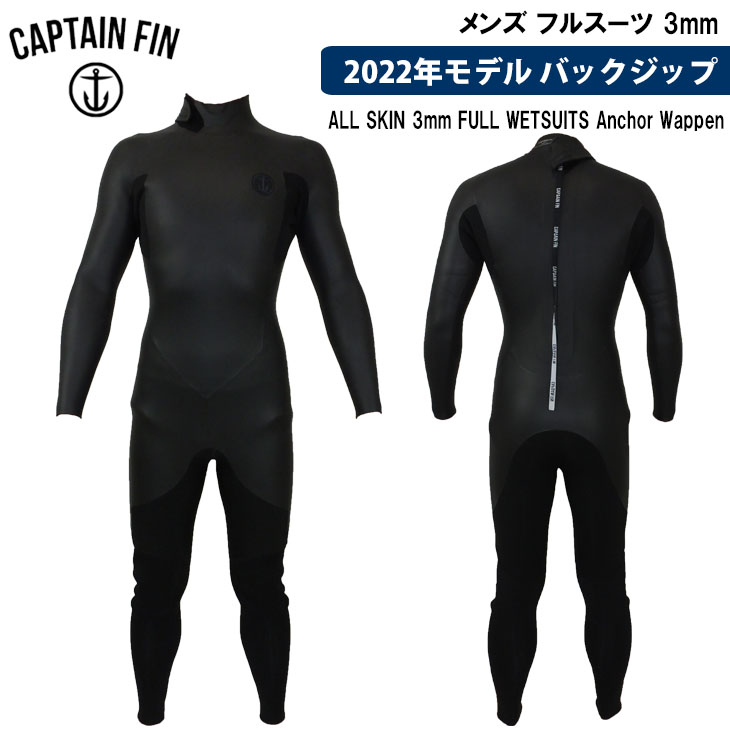 CAPTAIN FIN（キャプテンフィン） 22 CAPTAIN FIN フルスーツ ウェット