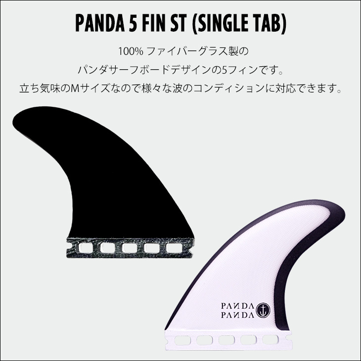 CAPTAIN FIN（キャプテンフィン） フィン PANDA 5 FIN ST 4.6 パンダ 5