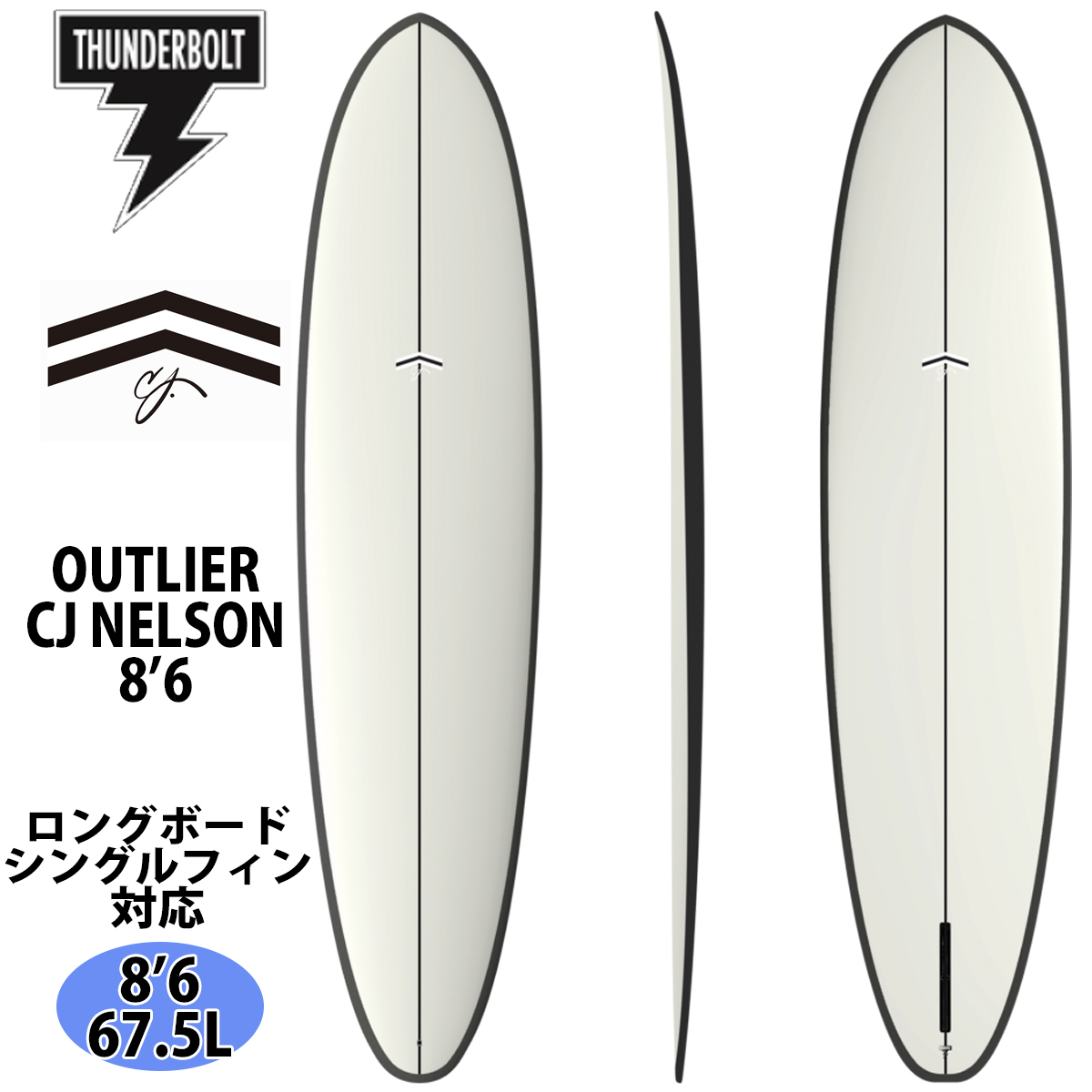 サンダーボルト CJ NELSON DESIGNS サーフボード OUTLIER Ryan Engle