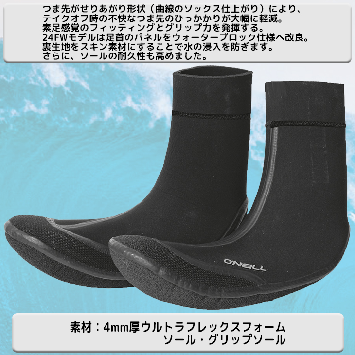 O'NEILL（オニール） 24-25 O'NEILL アラジンソックス 4mm 先丸タイプ