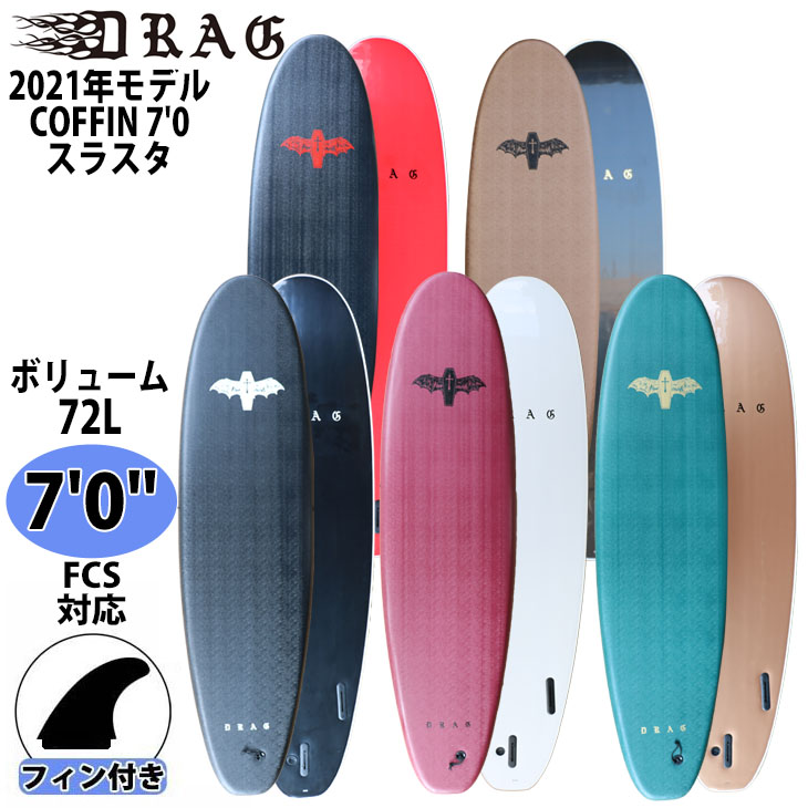DRAG ドラッグ COFFIN コフィン 7'0 THRUSTER COLLECTION スラスタ