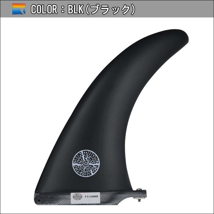 FINS UNLIMITED フィンズ アンリミテッド ロングボード フィン Joel