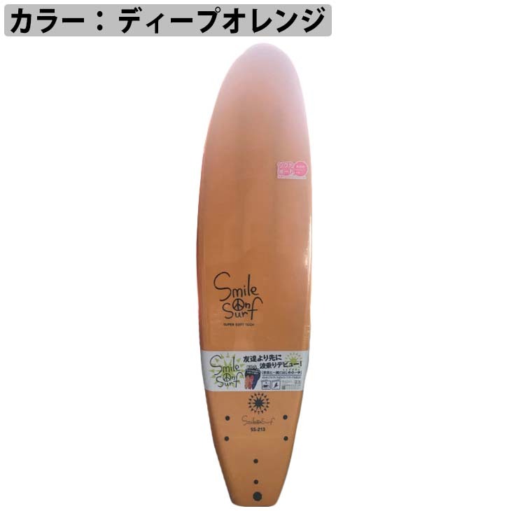 サーフボード ソフトサーフボード サーフィン スマイルオンサーフ