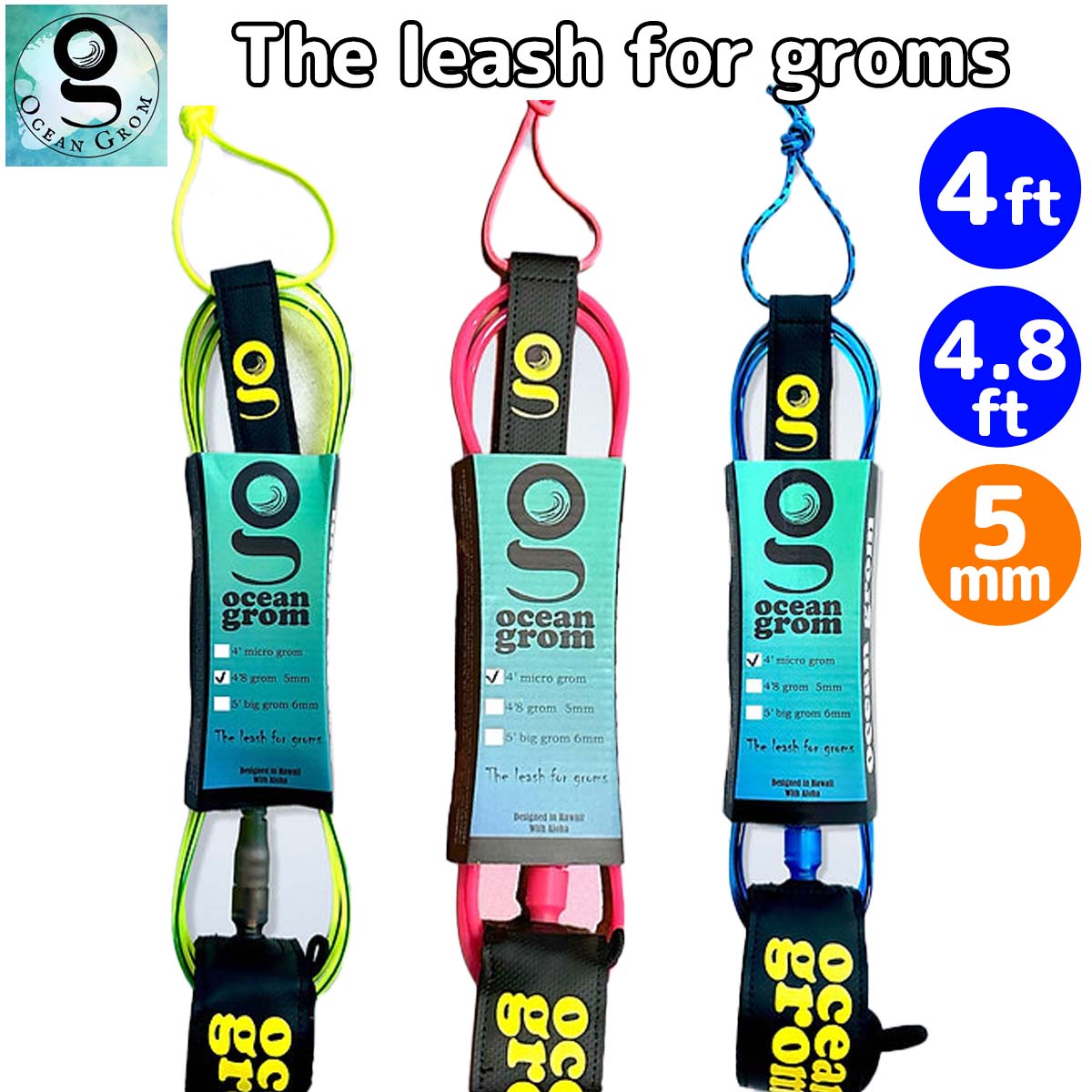 ocean grom オーシャングロム リーシュコード 4フィート 4.8フィート
