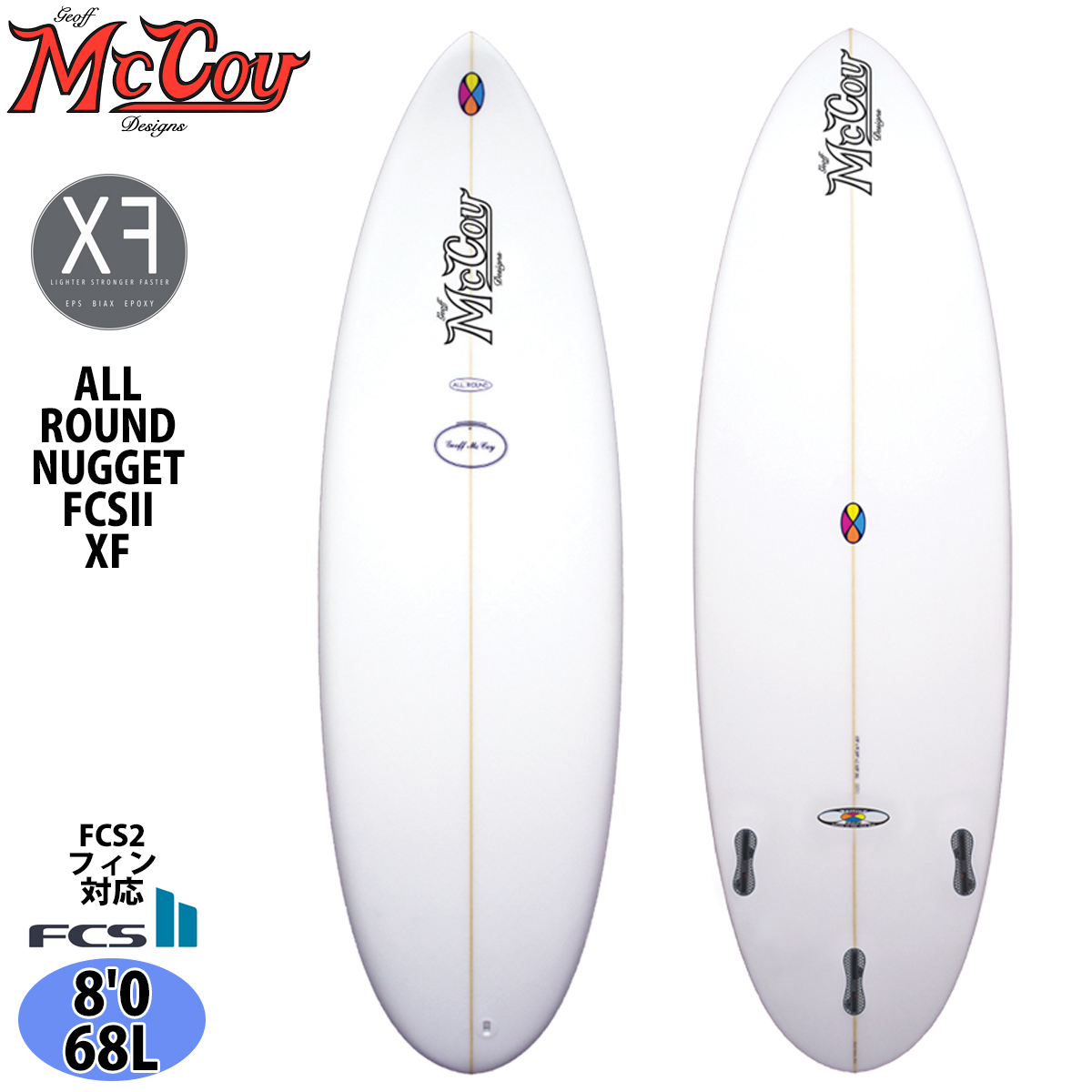 25 McCoy Surfboards マッコイ サーフボード ALL ROUND NUGGET FCS2 XF