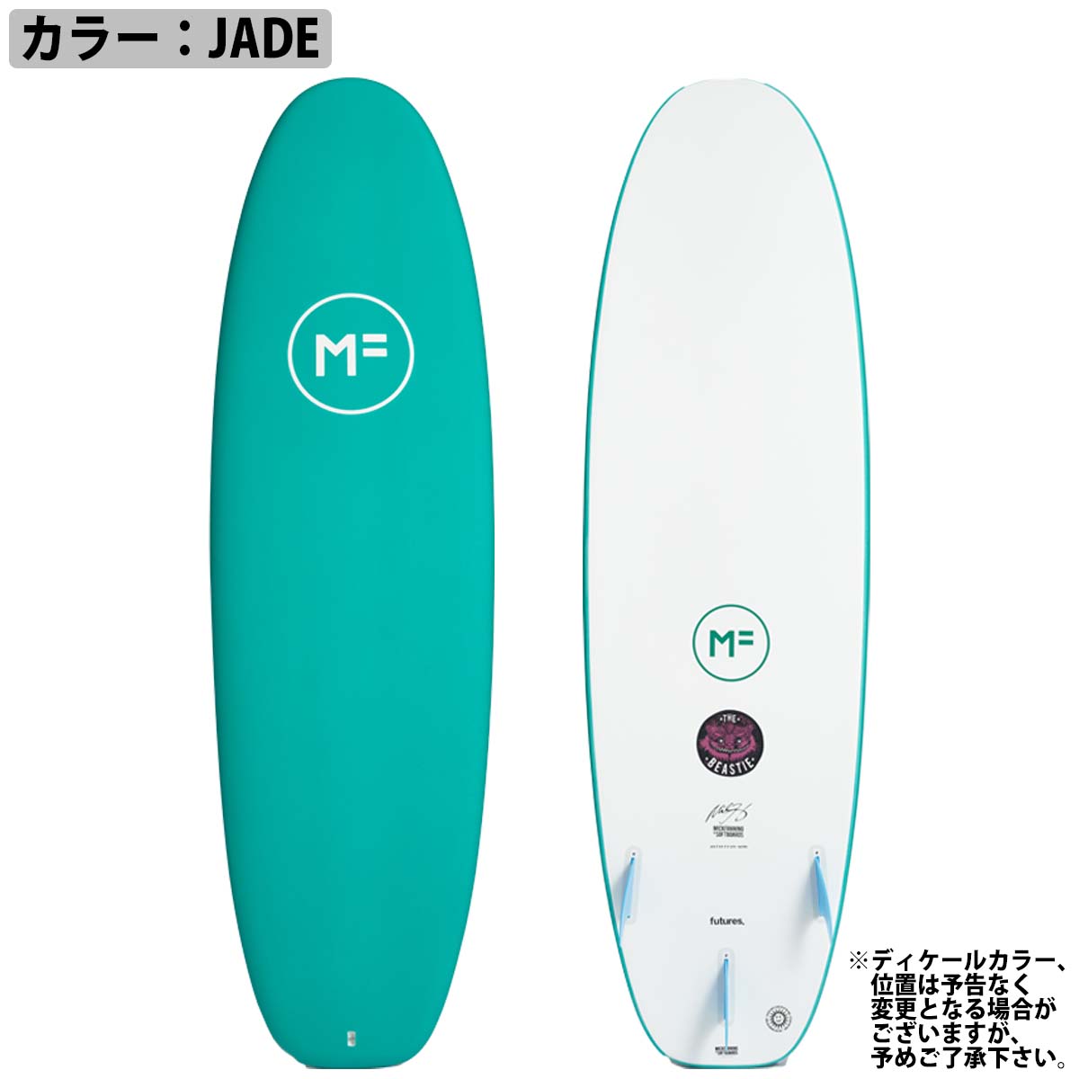 25 ミックファニングソフトボード BEASTIE EPOXYLAM ビースティ