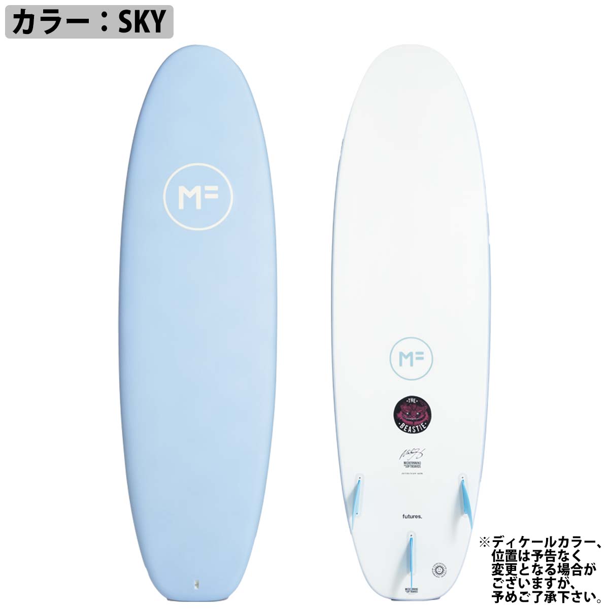 25 ミックファニングソフトボード BEASTIE EPOXYLAM ビースティ