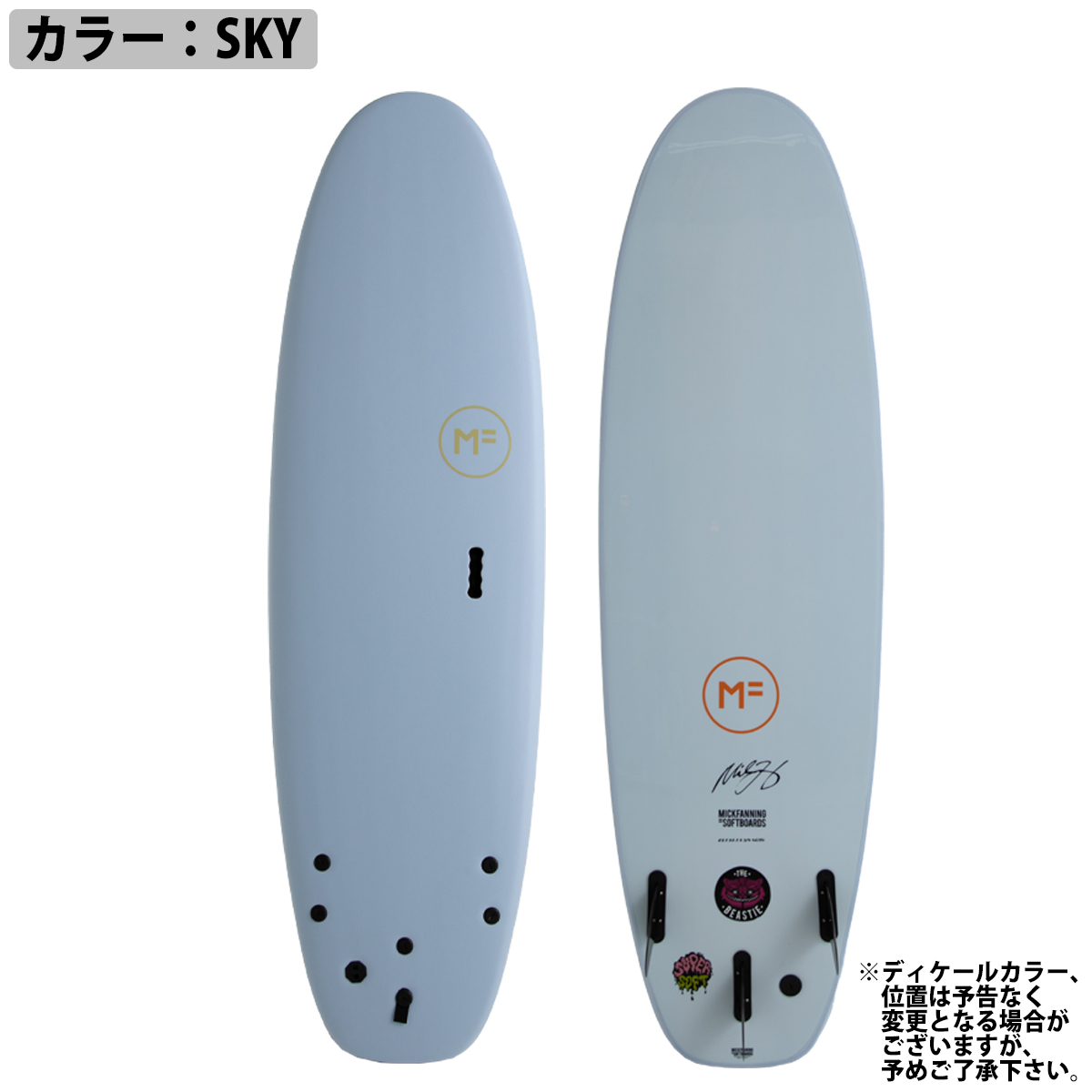 3月中旬〜4月中旬出荷 予約商品 26 ミックファニングソフトボード