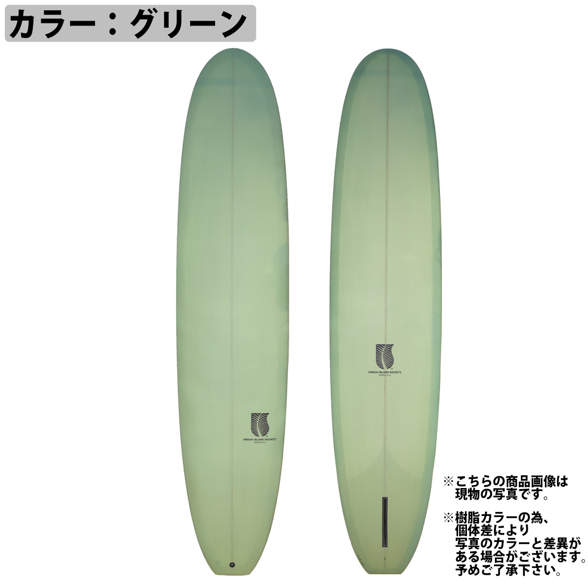 24 URBAN ISLAND SOCIETY LANA 9'3 PU サーフボード ロングボード