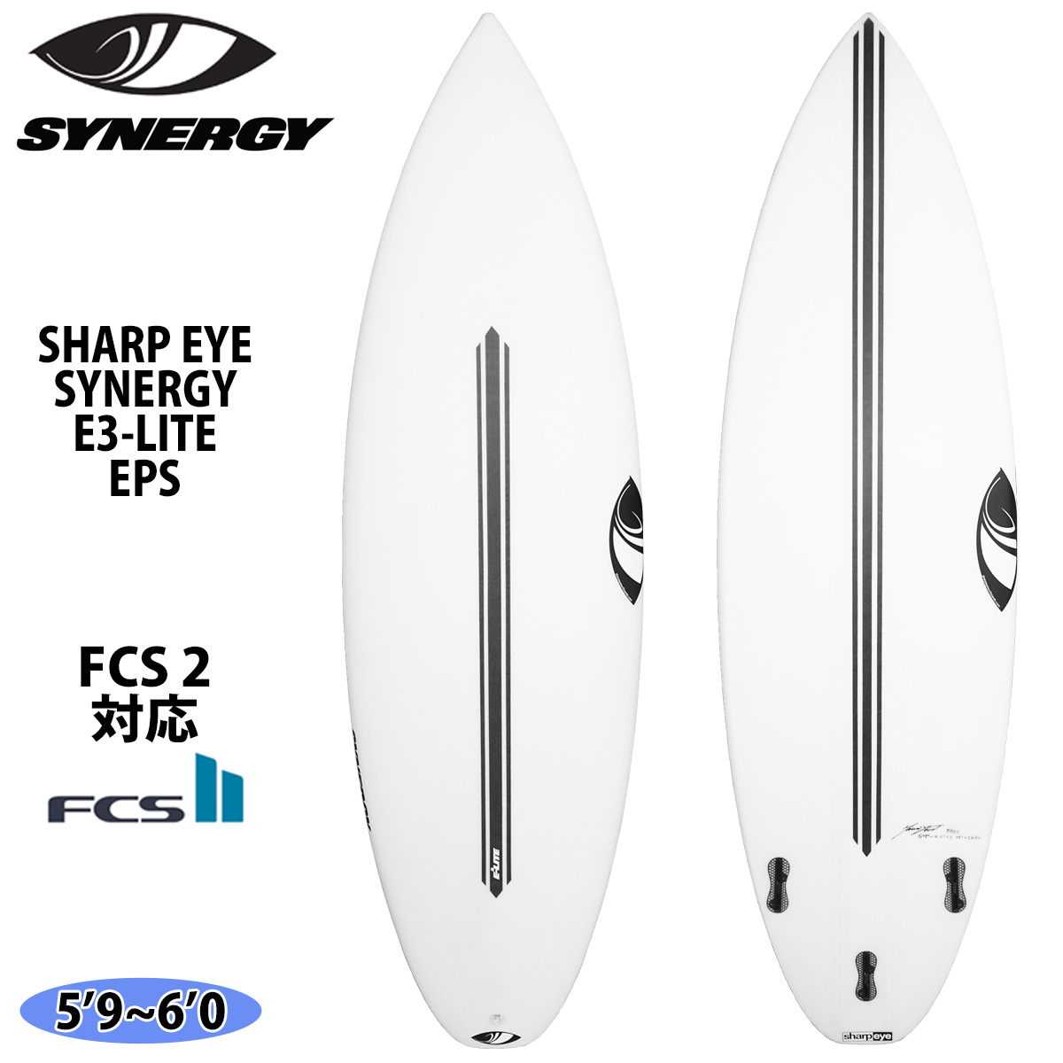 シャープアイ SHARP EYE SYNERGY シナジー E3-LITE EPS FCS2