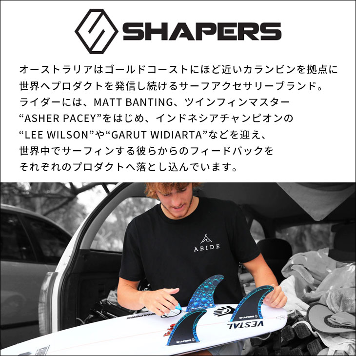 SHAPERS FINS シェイパーズフィン ツインフィン AM TWIN HAND FOILED