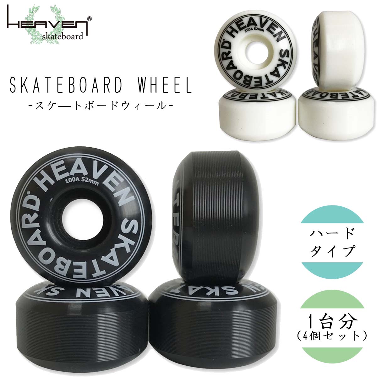 HEAVEN ヘブン スケボーウィール SKATEBOARD WHEEL スケ―トボード