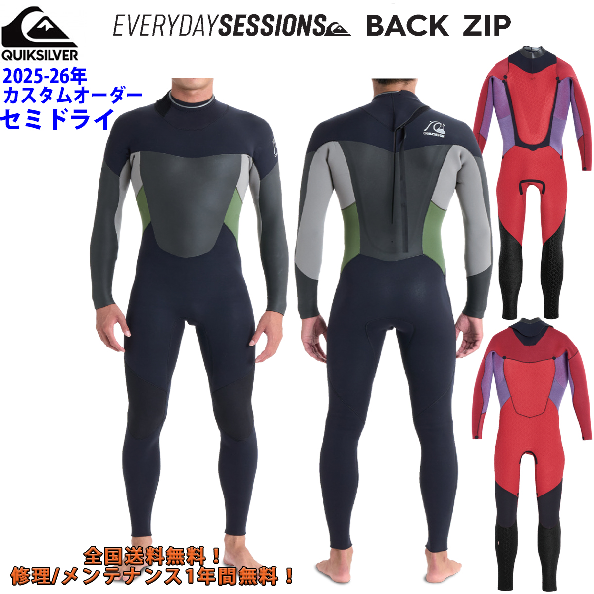 Quiksilver（クイックシルバー） 25-26 QUIKSILVER ウエットスーツ