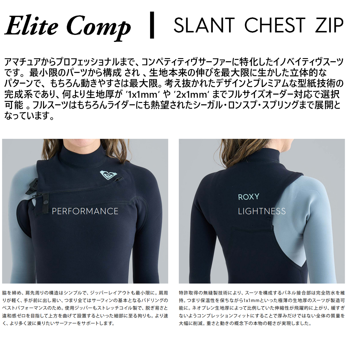 ROXY（ロキシー） 24 ROXY 長袖スプリング ロンスプ ウエットスーツ