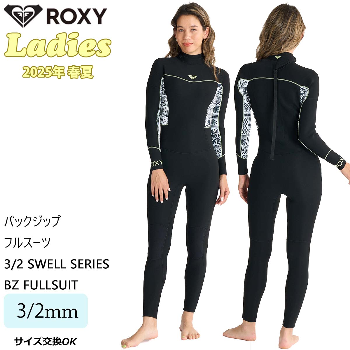 ROXY（ロキシー） 25 SS ROXY フルスーツ 3/2 SWELL SERIES BZ FULL