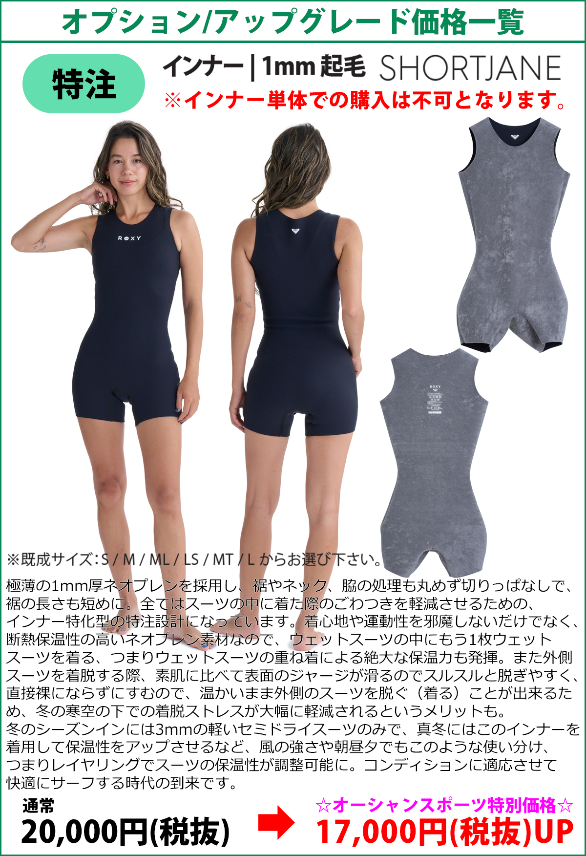 ROXY（ロキシー） 25-26 ROXY セミドライ ウエットスーツ ハイブリッド