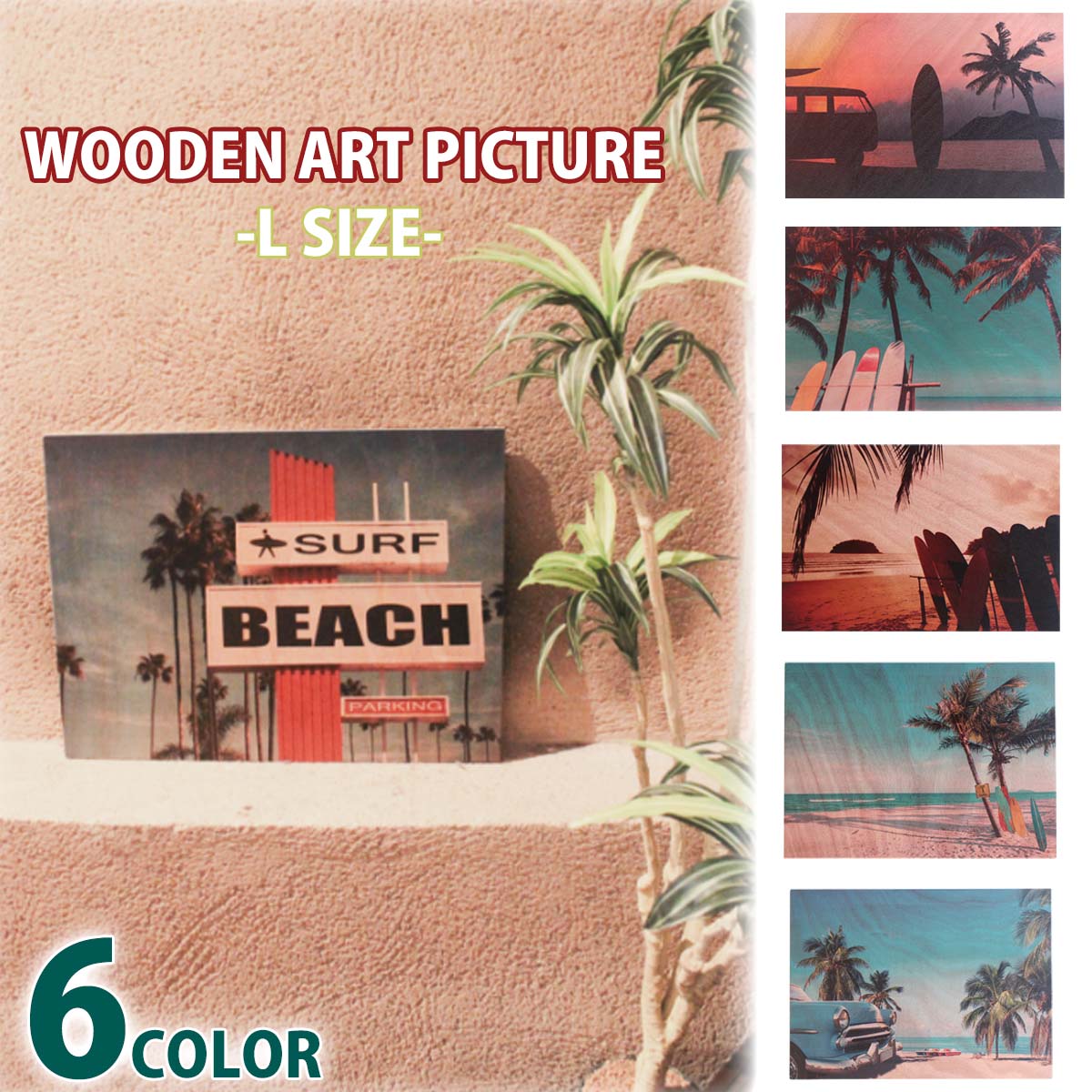 雑貨 インテリア 絵 WOODEN ART PICTURE ウッデン アートピクチャー L