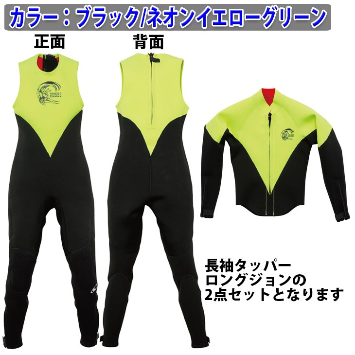 O'NEILL（オニール） 20 O'NEILL セットアップ ウェットスーツ