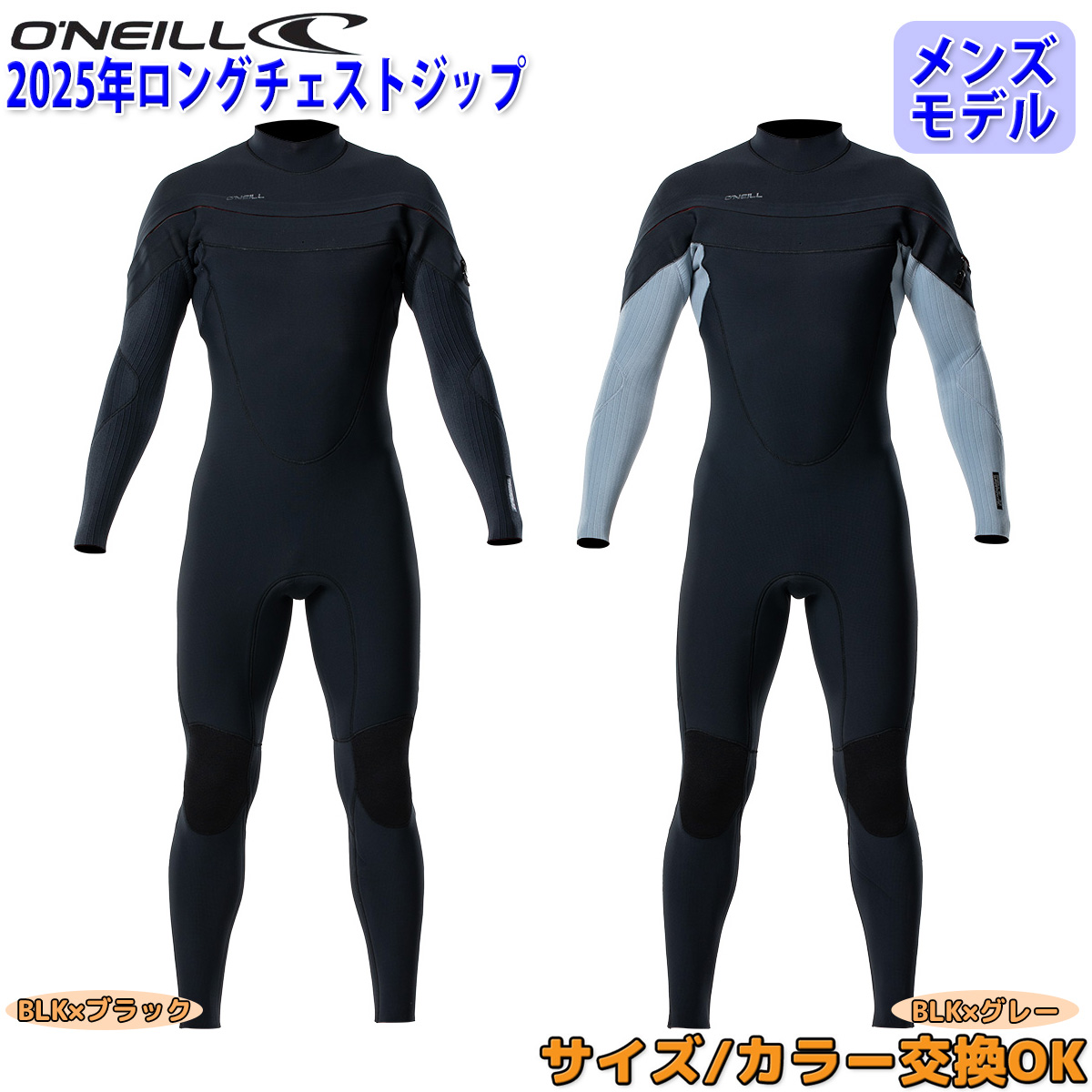 O'NEILL（オニール） 25 O'NEILL フルスーツ ウェットスーツ ウエット