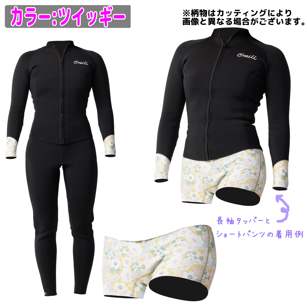 O'NEILL（オニール） セットアップ ウェットスーツ ウエット フロント