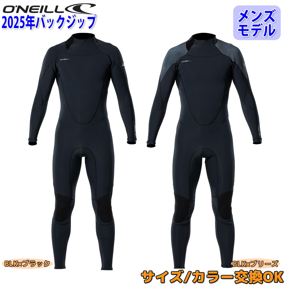 O'NEILL（オニール） 25 O'NEILL フルスーツ ウェットスーツ ウエット