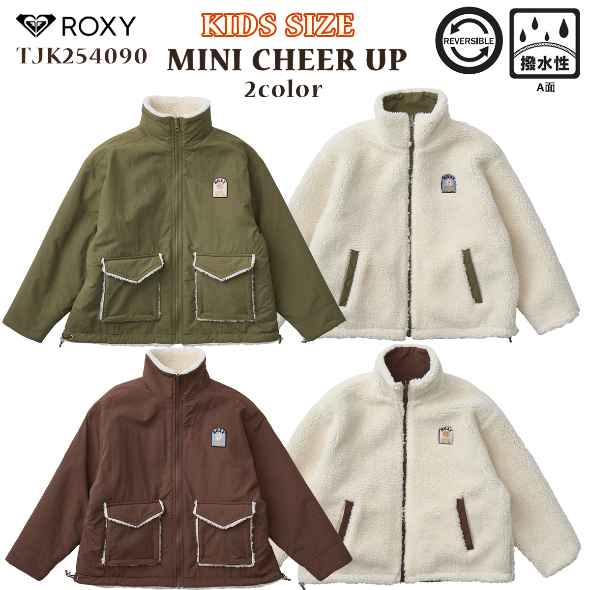 ROXY（ロキシー） 25 ROXY ジャケット MINI CHEER UP アウター ジップ