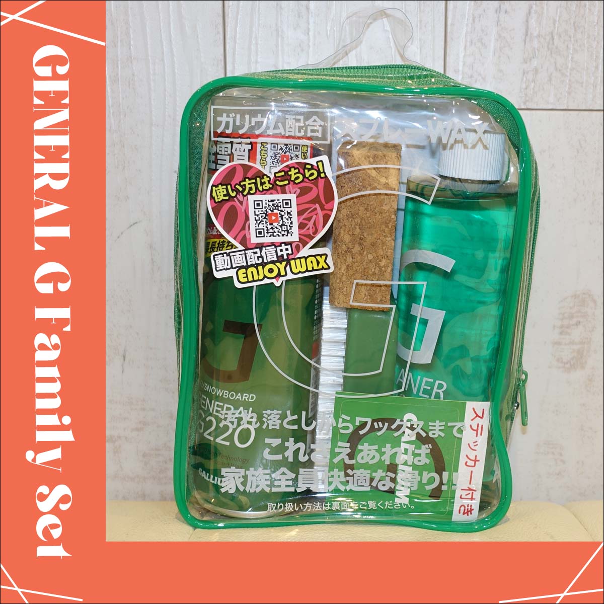 GALLIUM ガリウム ワックスセット GENERAL G Family Set ジェネラル