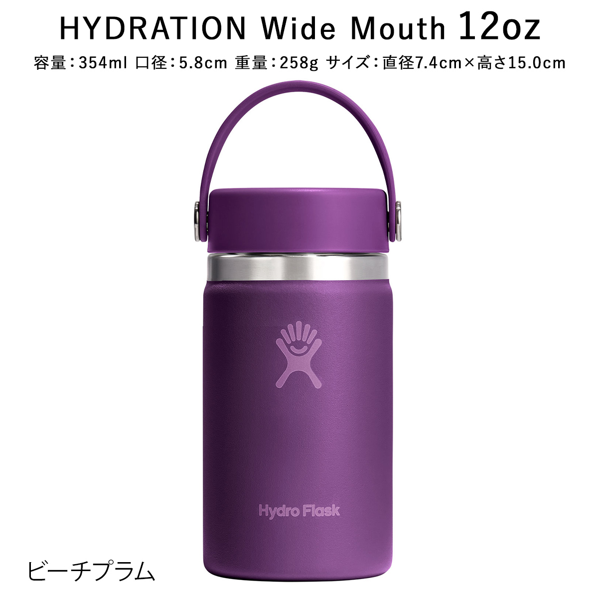 HYDRO FLASK（ハイドロフラスク） 正規品 ハイドレーション ワイド