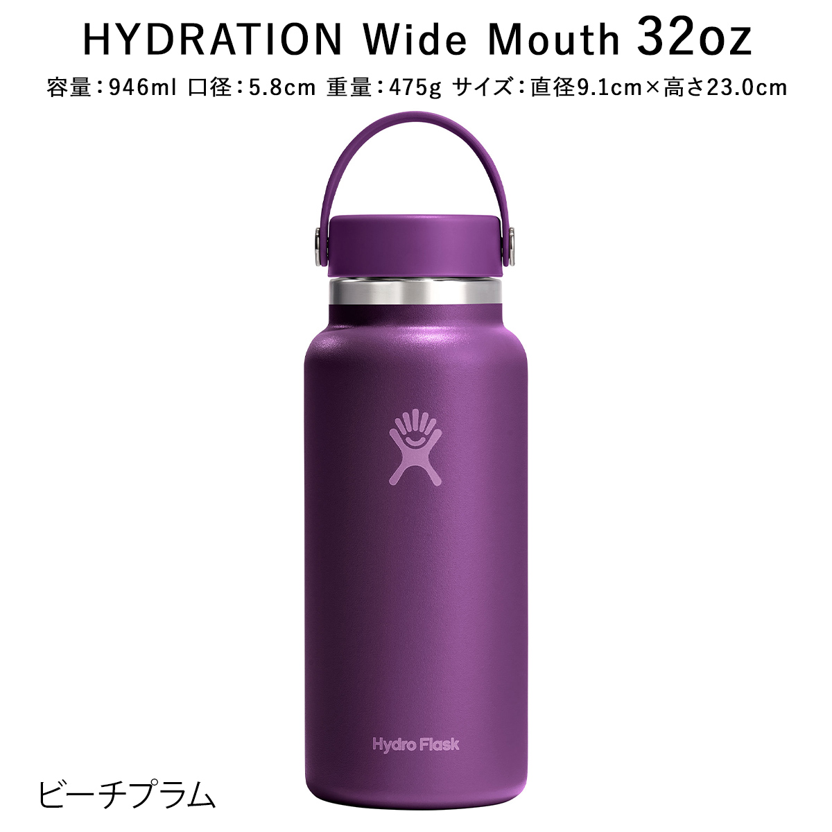 HYDRO FLASK（ハイドロフラスク） 正規品 ハイドレーション ワイド