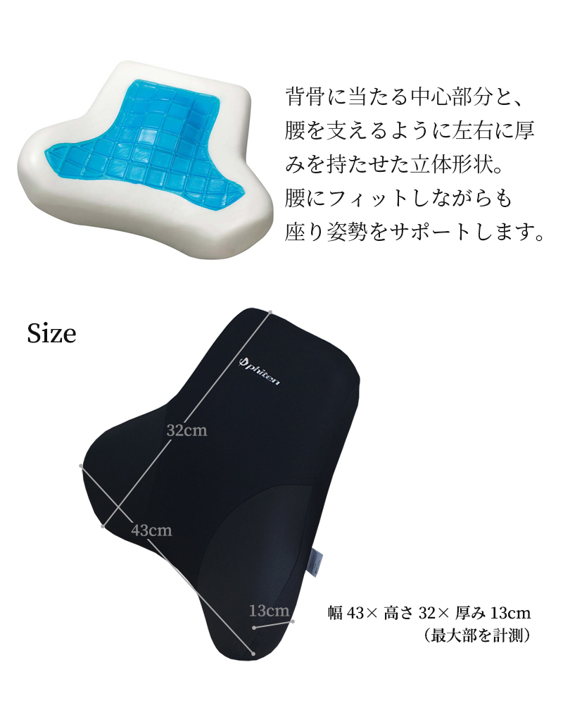 ネックピロー 腰当てクッション セット ファイテン リュクス 低反発