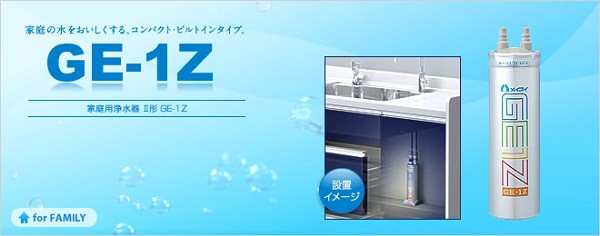 メイスイ浄水器カートリッジ Ge・1Z : 水彩ねっと - 通販 - Yahoo