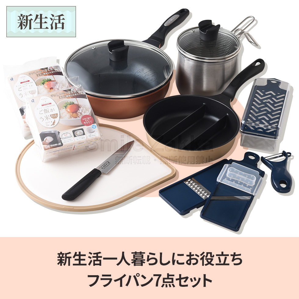 アーネスト（Arnest） 新生活セットA 新生活一人暮らしにお役立ち