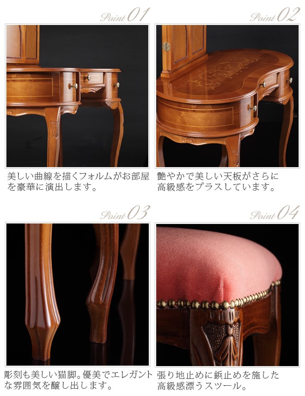 イタリア 家具 ヴェローナクラシック 猫脚象嵌ドレッサー&スツール 猫