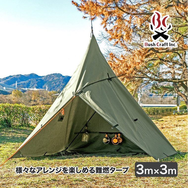 Bush craft（ブッシュクラフト） ブッシュタープ 3m×3m 撥水 難燃