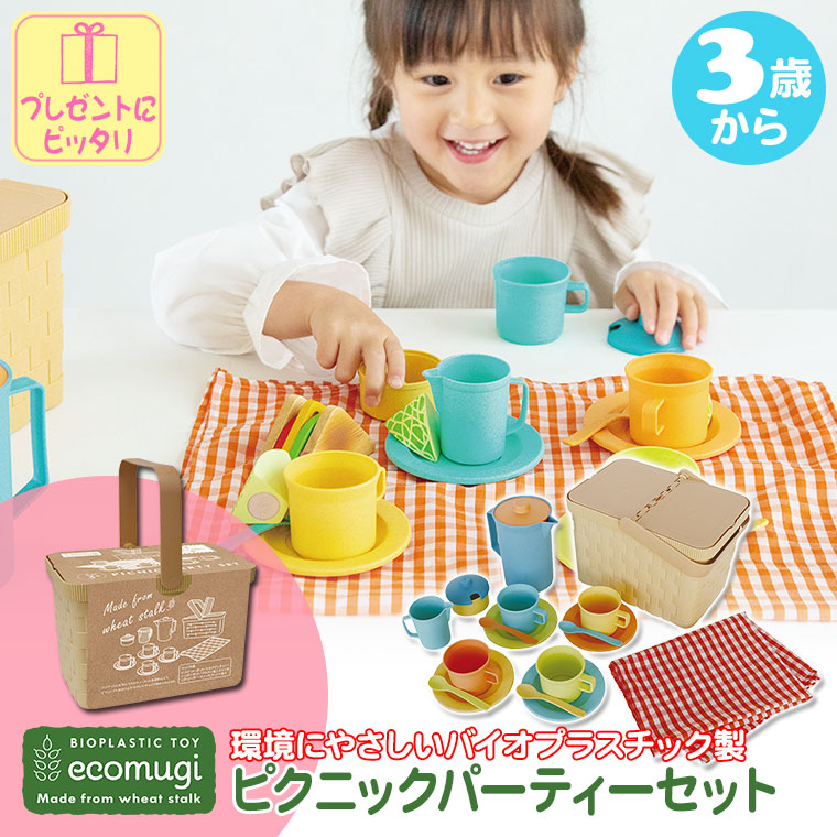 エド・インター（Ed・Inter） ecomugi エコムギ PICNIC PARTY SET