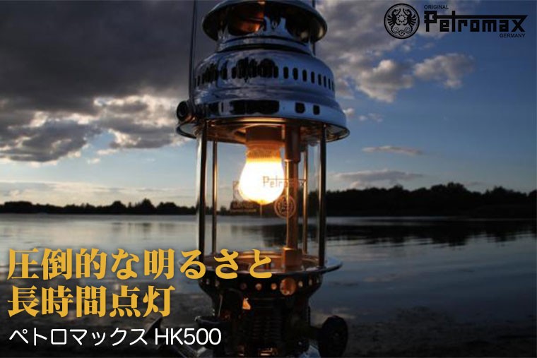Petromax（ペトロマックス） アウトドア キャンプ BBQ グランピング