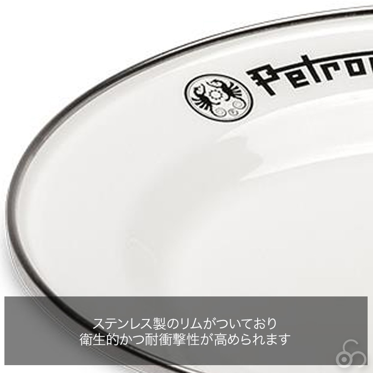 Petromax（ペトロマックス） エナメルプレート (2枚入り) 26cm px