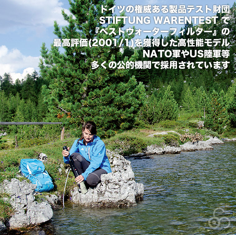 KATADYN（カタダイン） 浄水器 携帯用 蛇口直結 コンビ プラス