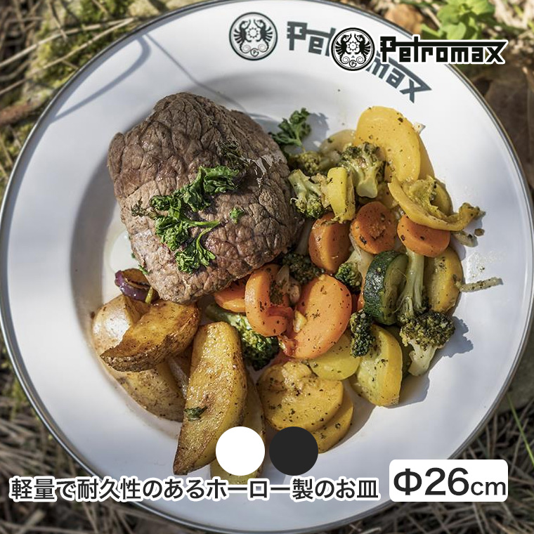 Petromax（ペトロマックス） エナメルプレート (2枚入り) 26cm px