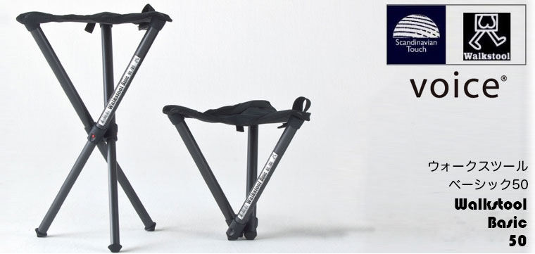 ウォークスツール ベーシック50 WalkstoolBasic50 スツール アウトドア