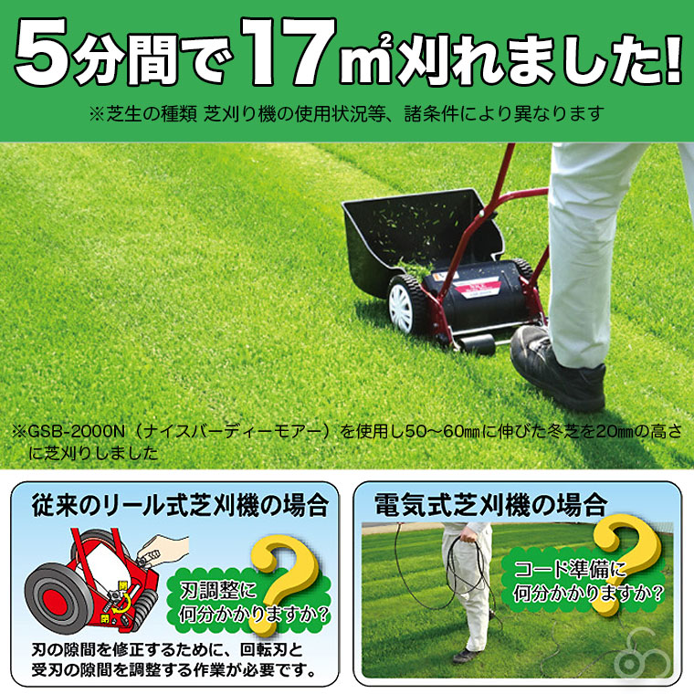 手動芝刈り機 キンボシ ミラクルバーディーモアー GSB-2000M 軽量