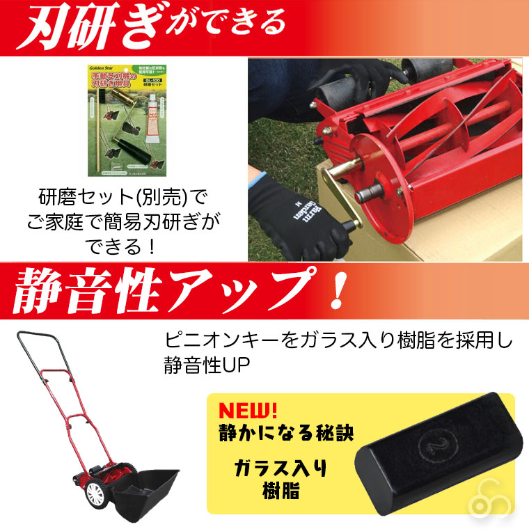 手動芝刈り機 キンボシ ミラクルバーディーモアー GSB-2000M 軽量