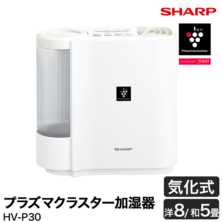 SHARP（シャープ） 旧商品 プラズマクラスター 加湿器 ホワイト 気化式