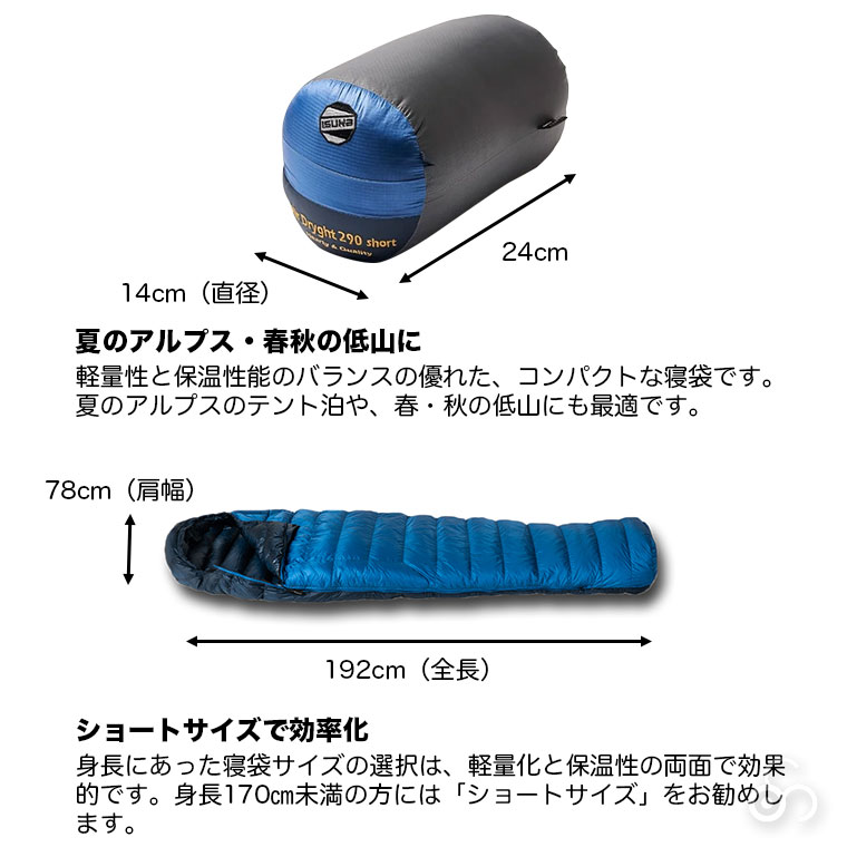 AIR DRYGHT イスカ 寝袋 エアドライト 290 ショート マミー型 撥水