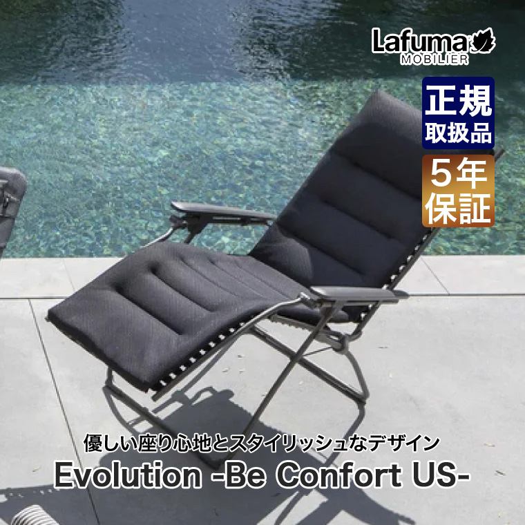 Lafuma Mobilier mobilier ラフマモビリエ リクライニングチェア