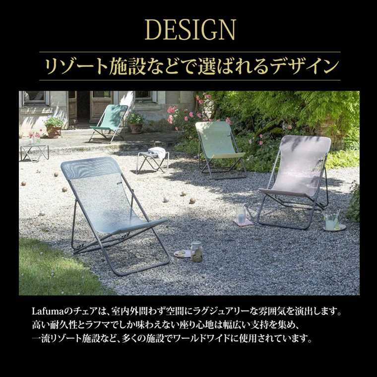 Lafuma Mobilier mobilier ラフマモビリエ リクライニングチェア